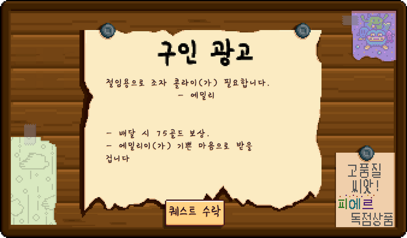 File:Help Wanted KO.png