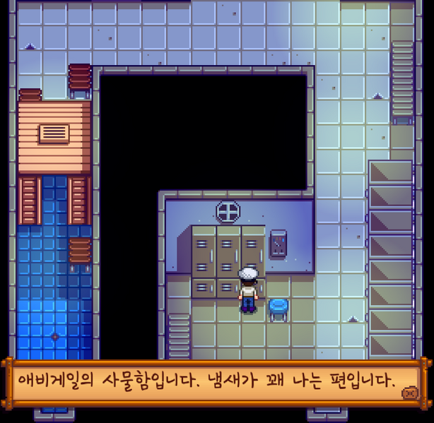 File:Abigail's locker KO.png