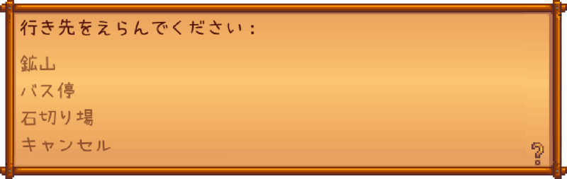 File:Destinations JA.png
