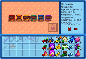 Dye Pots RU.png