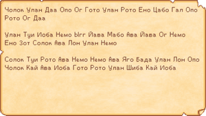 Incomprehensible Lost Book RU.png