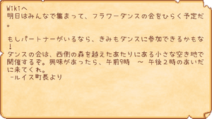 Flower Dance Mail JA.png