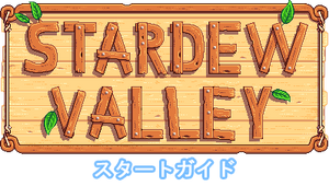 Getting Started - Wiki JA.png