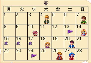 Calendar Spring JA.png