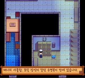 Penny's locker KO.png