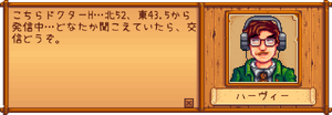 Harvey Eight Heart Event JA.png