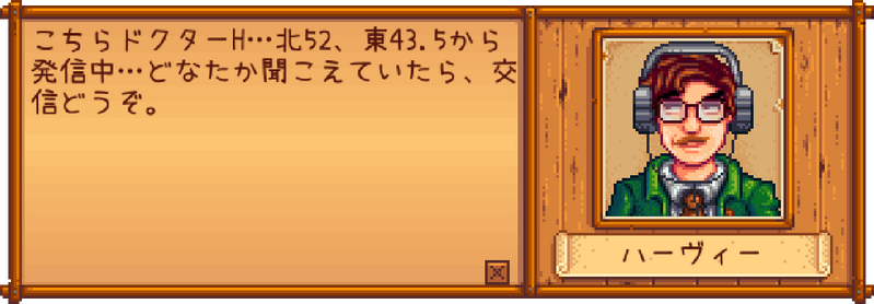 File:Harvey Eight Heart Event JA.png