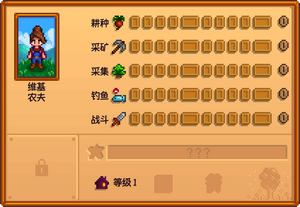 Skills Tab ZH.png
