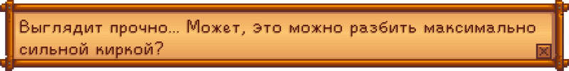 File:Meteorite 4 RU.png