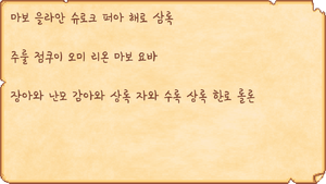 Incomprehensible Lost Book KO.png