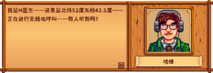 Harvey Eight Heart Event ZH.png