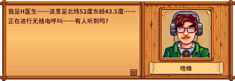File:Harvey Eight Heart Event ZH.png