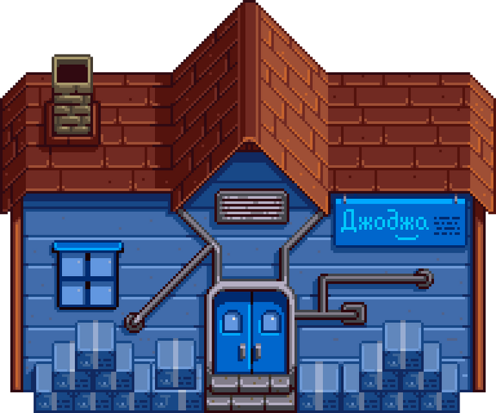 File:Joja Warehouse RU.png