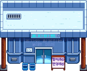 Jojamart KO.png