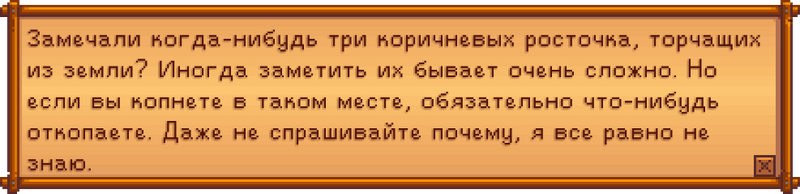 File:Artifact Spot Tip RU.png