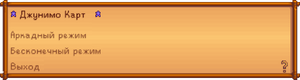 Junimo Kart Modes RU.png