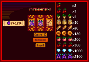Slot Machine Rewards RU.png