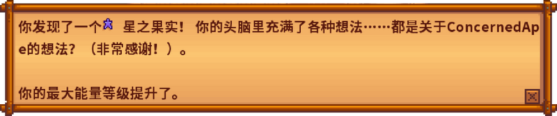 File:ConcernedApe Favourite ZH.png