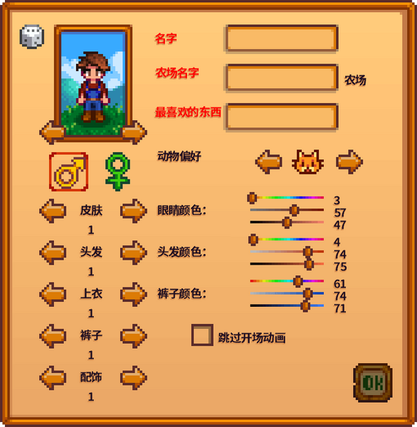 File:Character creation menu ZH.png