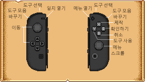 SwitchControllerMap KO.png