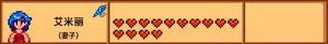 Spouse relationship meter ZH.png