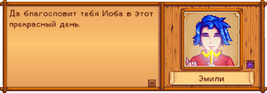 Emilyyoba RU.png