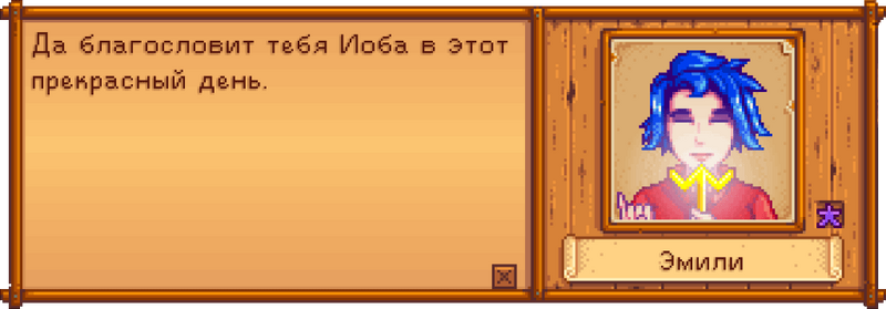 File:Emilyyoba RU.png