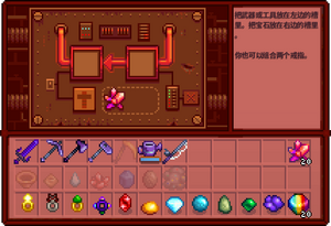 Forge Interface ZH.png