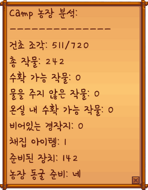 Farm Computer Status Display KO.png