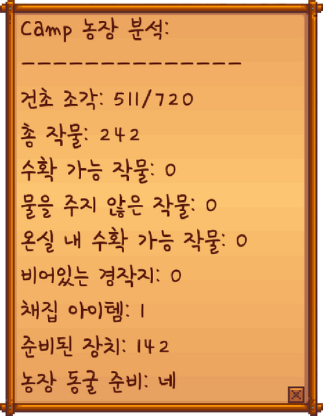 File:Farm Computer Status Display KO.png