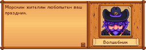 Wizard Merpeople First RU.png