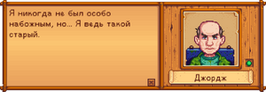Yoba George RU.png
