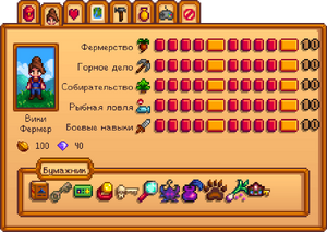 Player tab RU.png