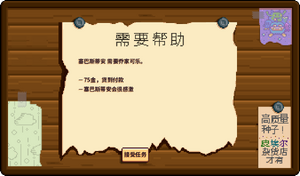 Help Wanted ZH.png