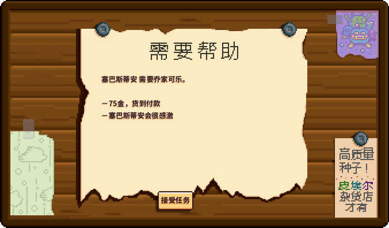File:Help Wanted ZH.png
