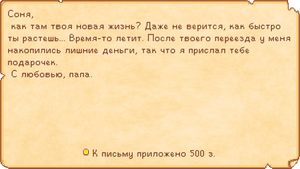 DadLetter RU.png