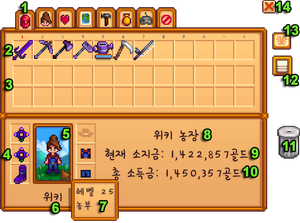 Inventory Parts KO.png