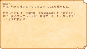 Egg Festival Mail JA.png
