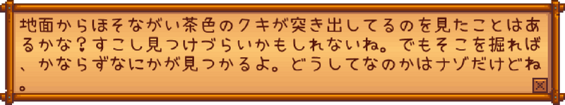 File:Artifact Spot Tip JA.png