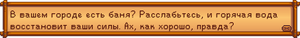 Spa-Tip RU.png