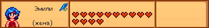 Spouse relationship meter RU.png